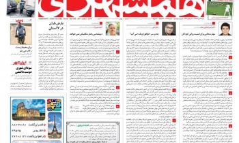 امنیت روانی کودکان